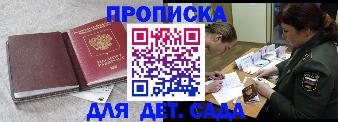 временная регистрация собственник в Павлово