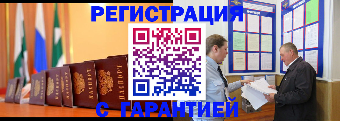 временная регистрация адрес в Павлово